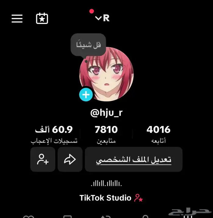 حسابي تيك بيع مستعجل 0
