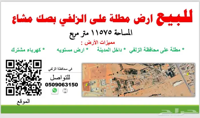 للبيع فرصه 0