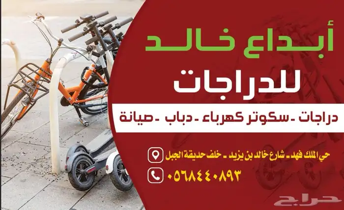 دبابات دراجات سكوترات بيع وصيانة 0