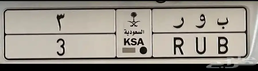 لوحة رقم فردي 0