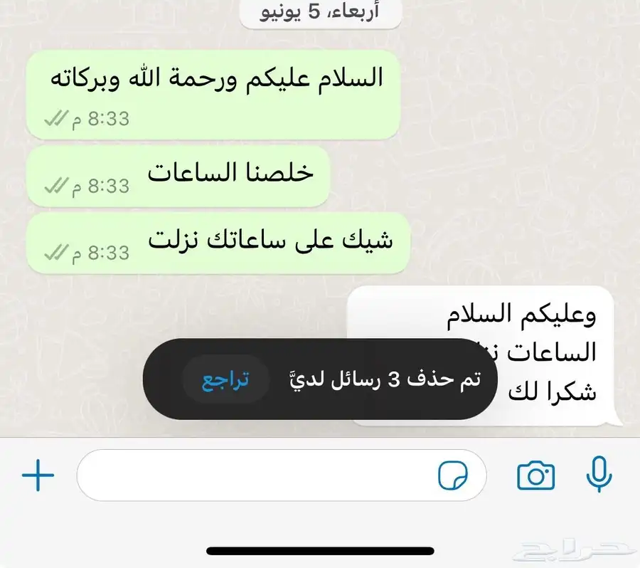 ساعات ممارس 3