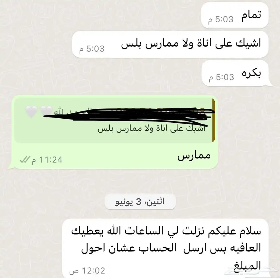 ساعات ممارس 2