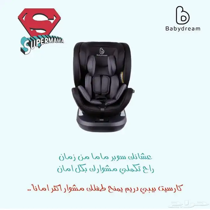 كارسيت (مقعد أطفال سياره) 0