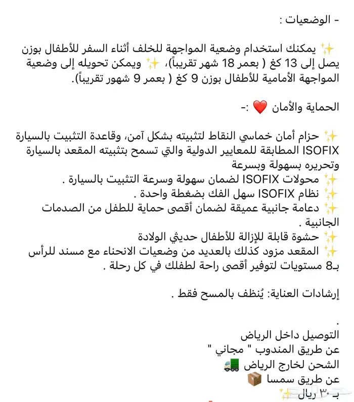 كارسيت (مقعد أطفال سياره) 3