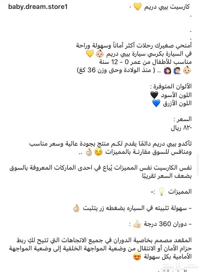 كارسيت (مقعد أطفال سياره) 2