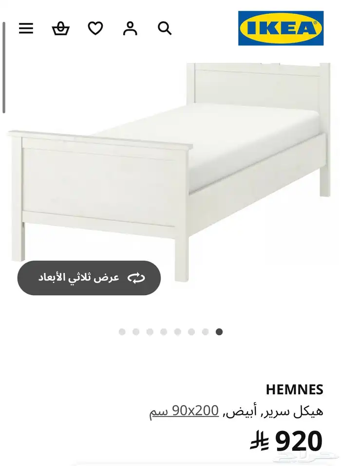 سرير ايكيا 3