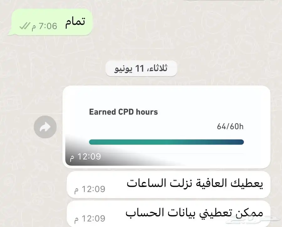 ساعات ممارس 1