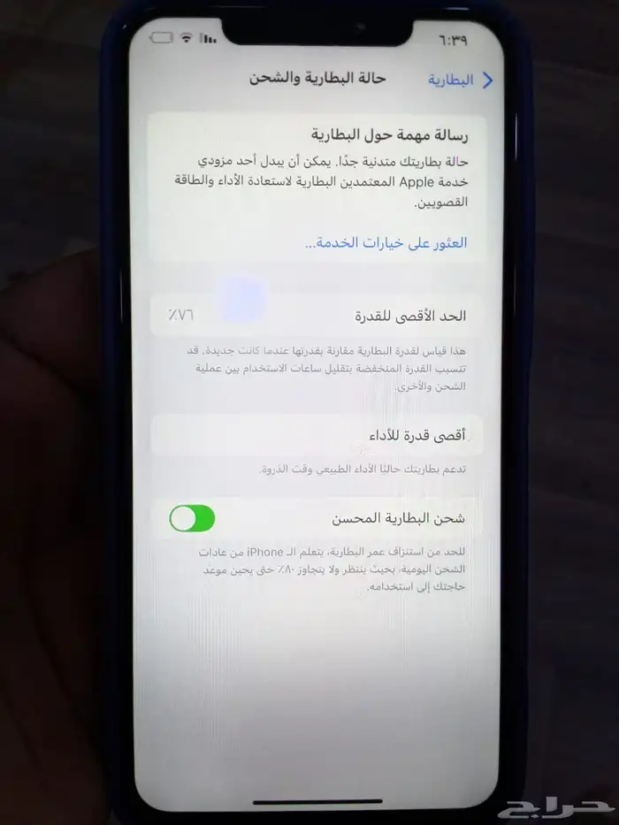 ايفون SXماكس 256قيقا ذهبي 8