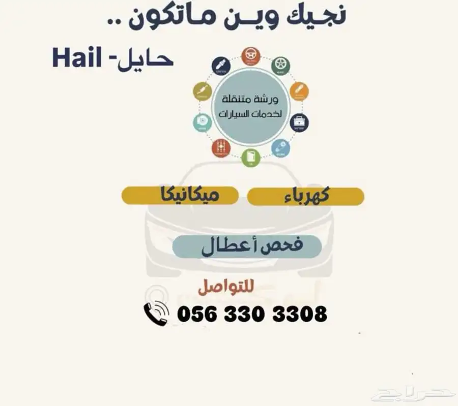 مطلوب ورشه بالصناعيه ايجار شهري 0