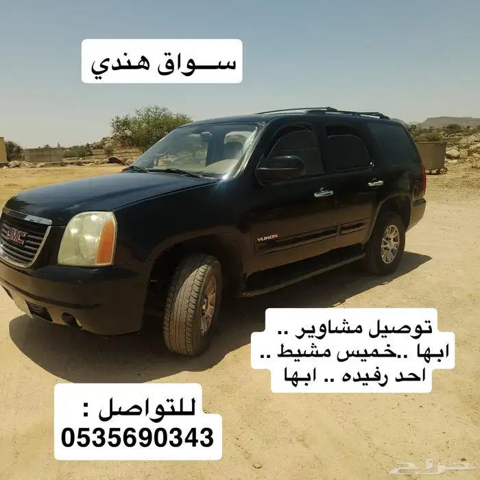 سواق مشاوير 0