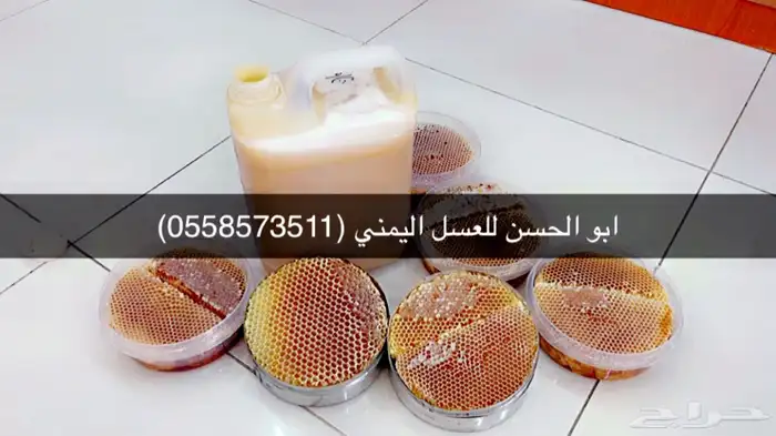عسل   النحل العصيمي الاصلي 1