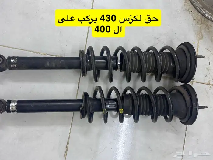 قطع غيار لكزس 400 4