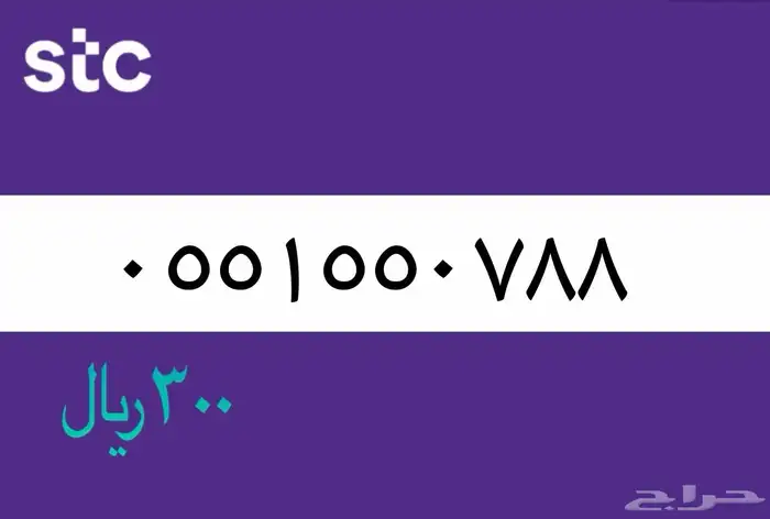 ارقام مميزه 0