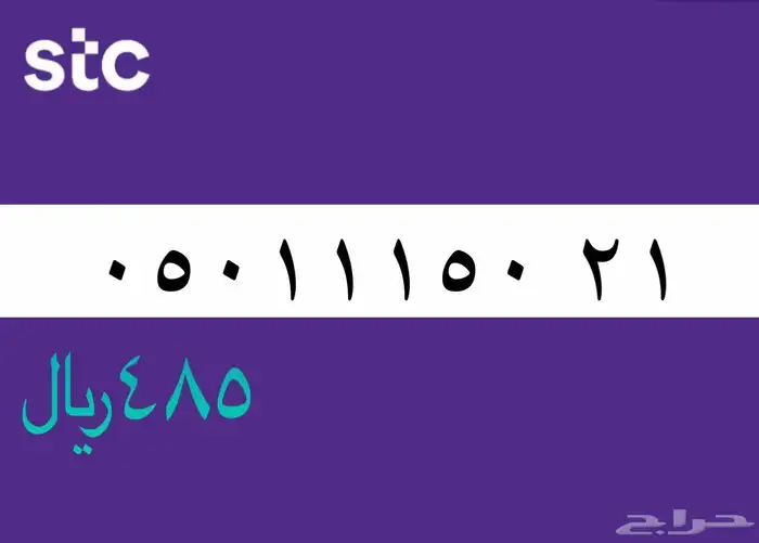ارقام مميزه 8