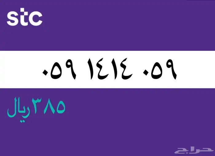 ارقام مميزه 7