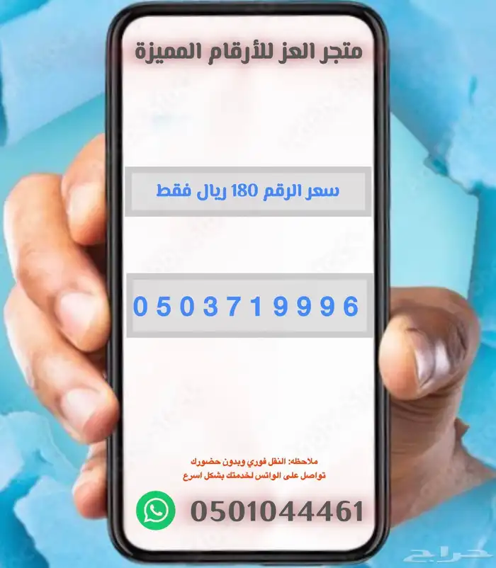 ارقام واطقم stc مميزة جدا (متجر العز) 9