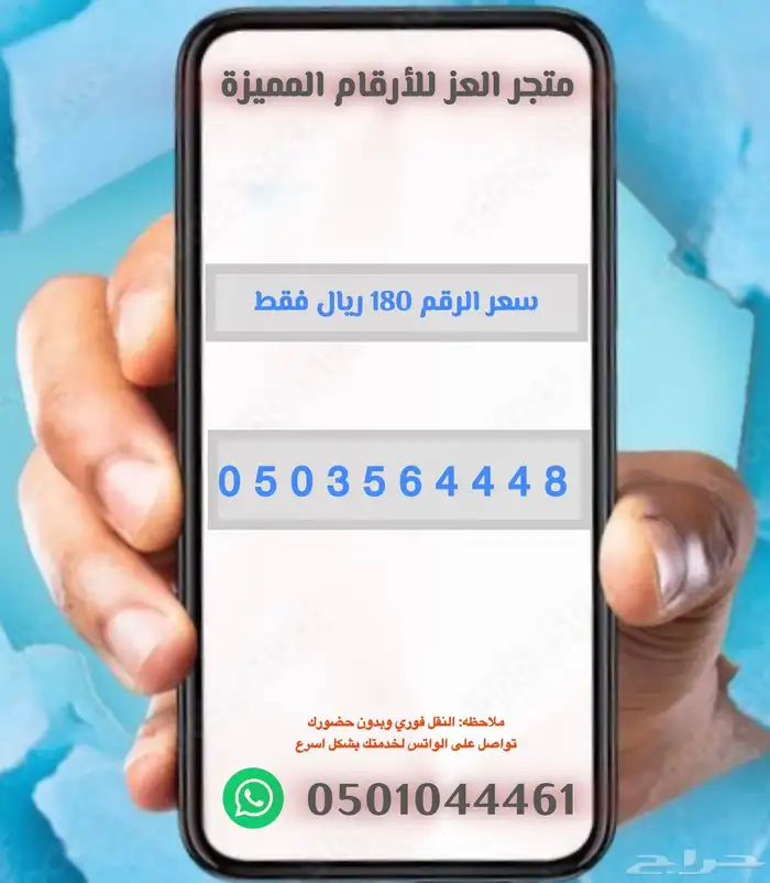 ارقام واطقم stc مميزة جدا (متجر العز) 3