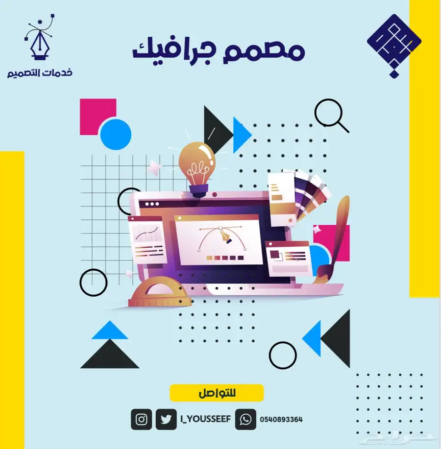 مصمم جرافيك 0
