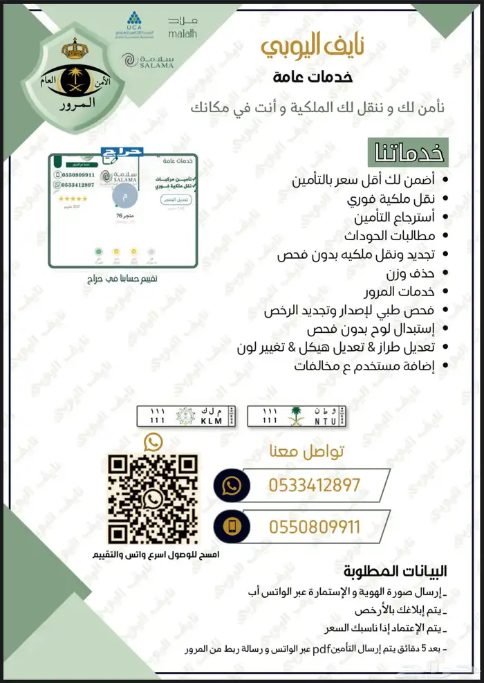 أنوفا 2023 وكاله ممشى قليل 13