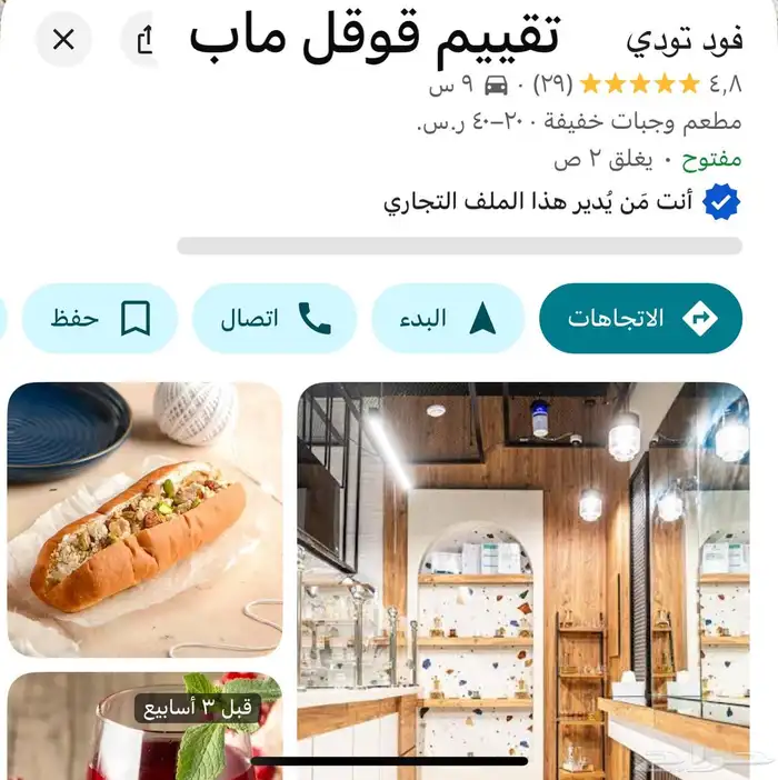 مشروع جاهز بوفيه للوجبات السريعة والشعبية 7