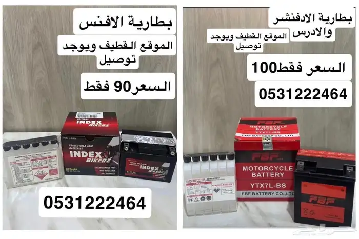 عروض قطع غيار واكسسوارات للقولد وينق 14
