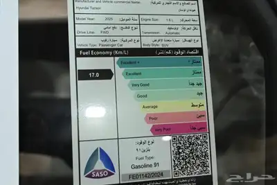 هيواندي توسان كمفورت 2025 1.6L 10