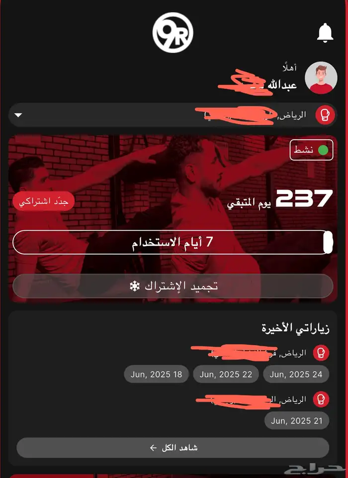اشتراك نادي ناين راوند 9 round 0