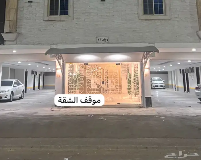 شقة مفروشة رواق اربع غرف نوم للتأجير اليومي Riwaq apartment 17