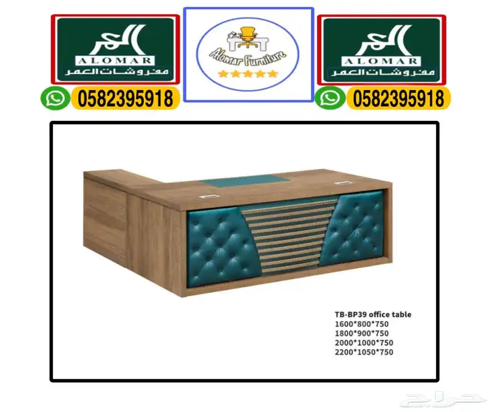 office furniture مكتب طقم و كراسي مكتبي و جديد مكاتب مدير 17
