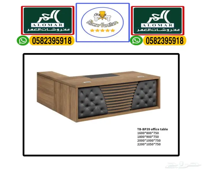 office furniture مكتب طقم و كراسي مكتبي و جديد مكاتب مدير 19