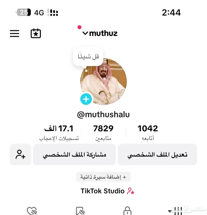 حساب تيك توك 5