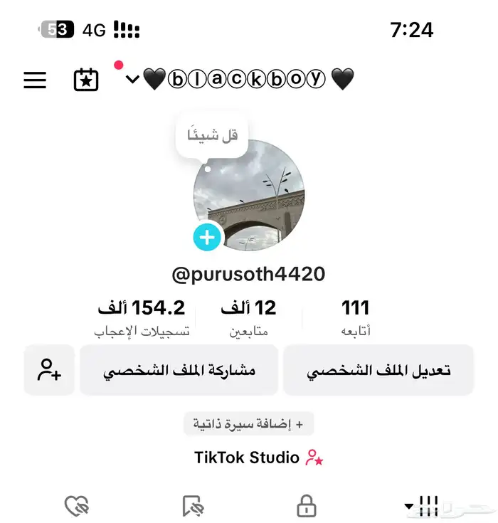 حساب تيك توك 0