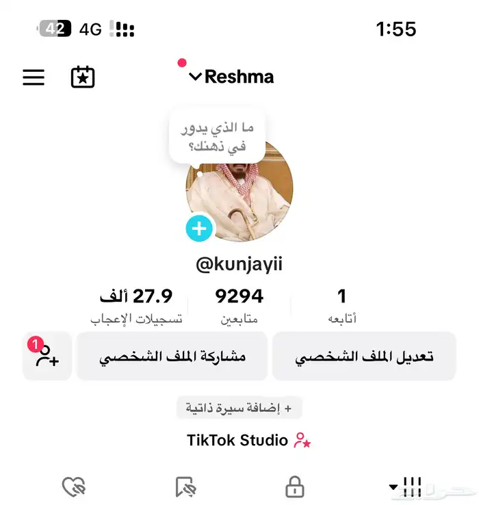 حساب تيك توك 1