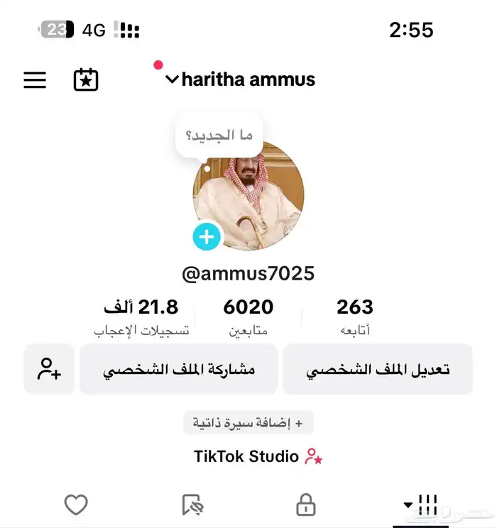 حساب تيك توك 6