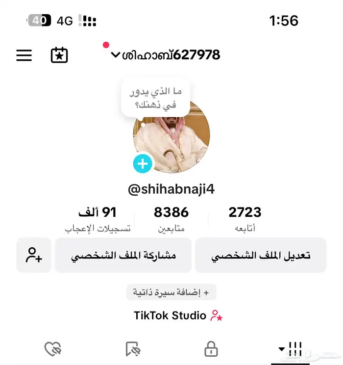 حساب تيك توك 2
