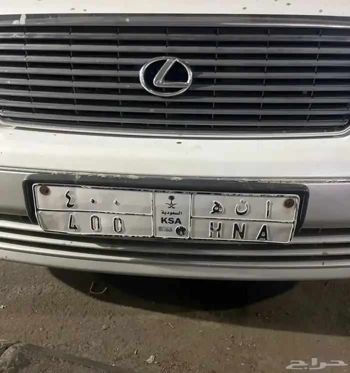 رقم لوحة مميز 1