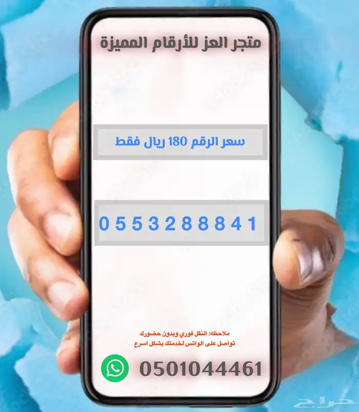 ارقام واطقم stc مميزة جدا (متجر العز) 5