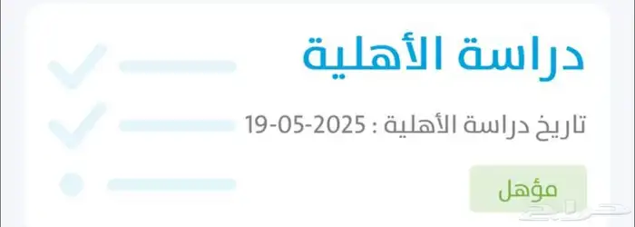 تقديم حساب المواطن وعمل عقد اجار الكتروني 0