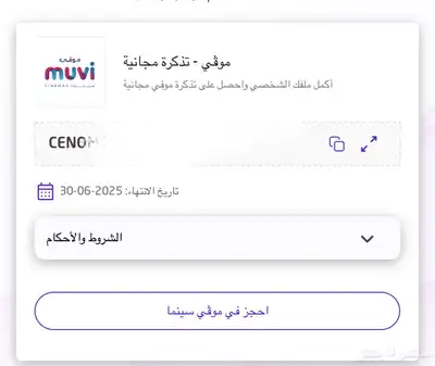 كود موفي سينما 1