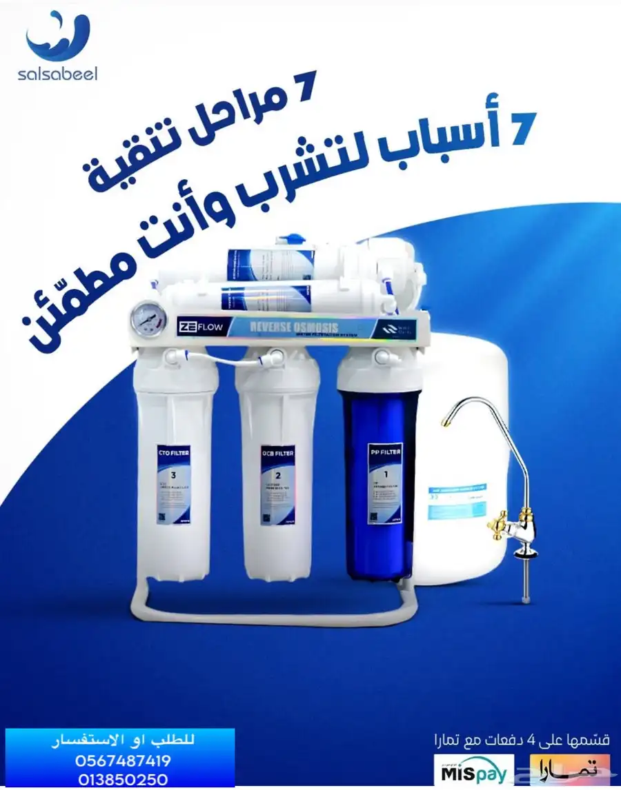 فلتر مياه منزلي عروض لا تفوتكم 6
