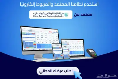 برنامج كاشير 0