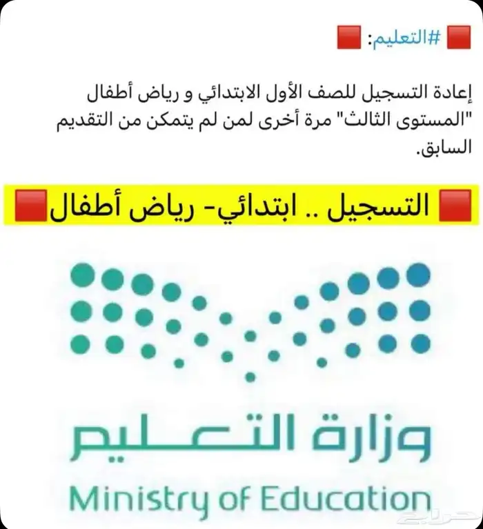 خدمات تسجيل للمدرسة 5