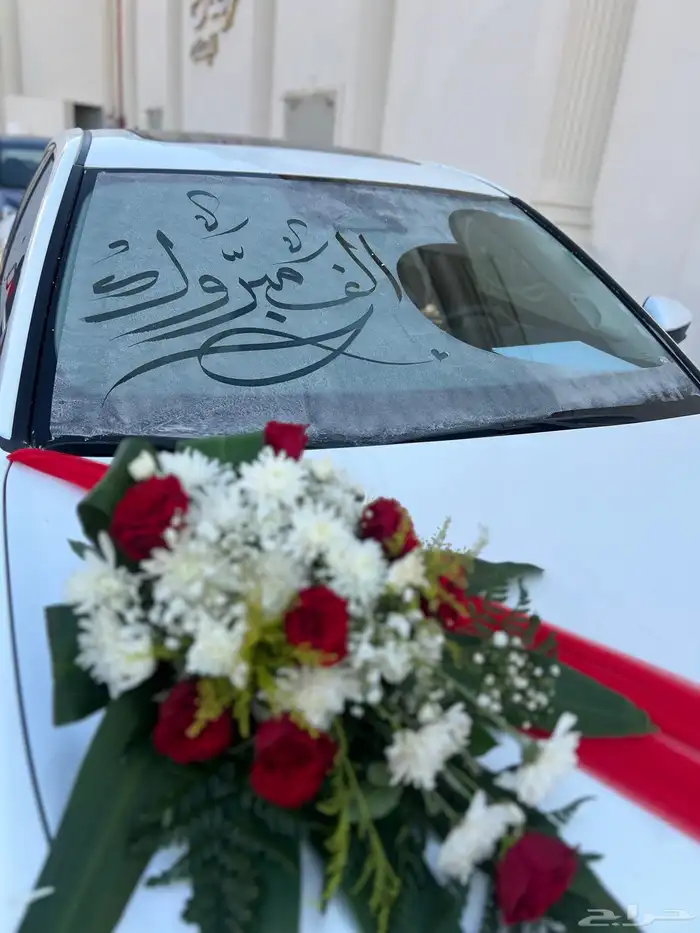 تشريع سيارات العرسان في الموقع 2