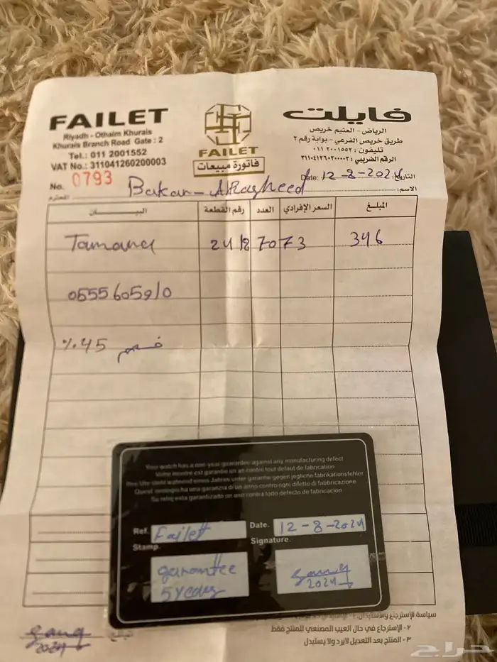 ساعه جديده ستعمال شخصي عليها ضمان سنتين 3