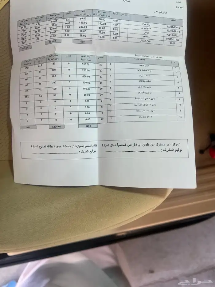 برادو مديل 14 شرط 54