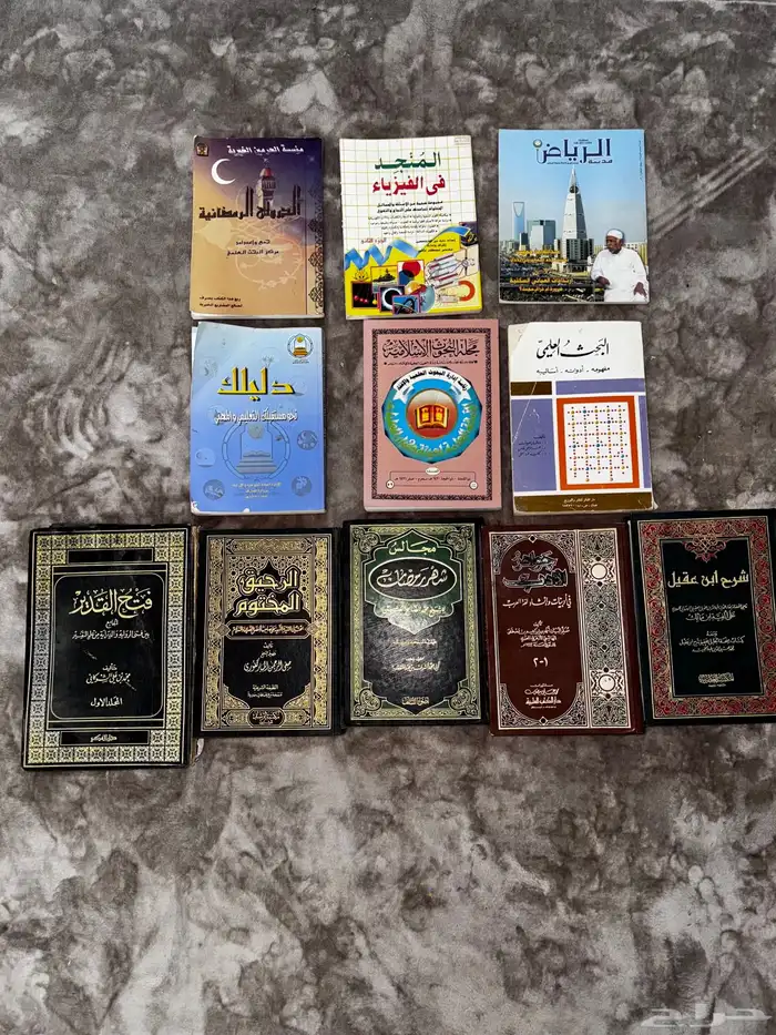 كتب البيع 0