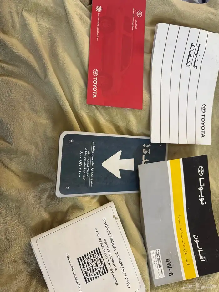 كتيب وكالة افلون 2012 2