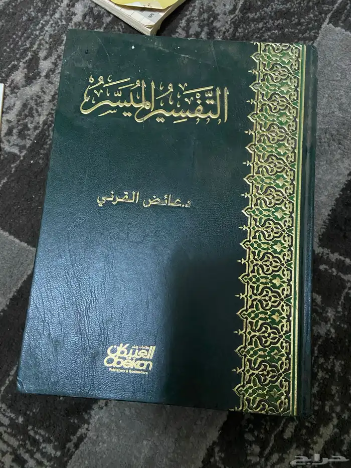 كتب   إسلاميه مشكله 17