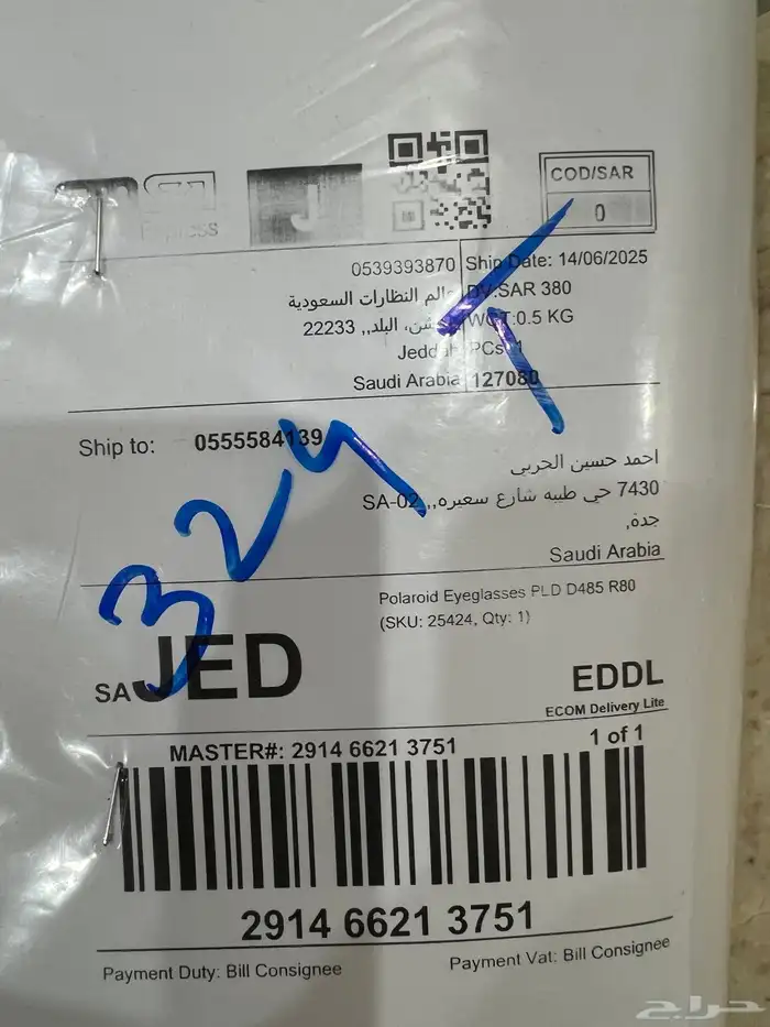 نظارات طبيه 9