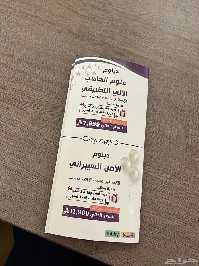 عروض معهد الفاو 0